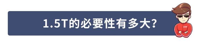 15万级爆款SUV用上思域同款动力，以后这些精品SUV实力要暴涨