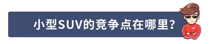 15万级爆款SUV用上思域同款动力，以后这些精品SUV实力要暴涨