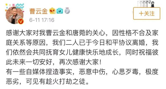 曹云金老婆孕期出轨离婚：“家产分你500万，奶完孩子就滚蛋”