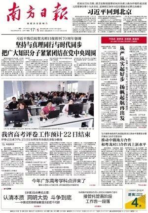 读城 | 广深之间规划第二高铁；20分钟连通宝安、白云机场 | 免学费！汕头大学未来四届本科生享学费等额奖补