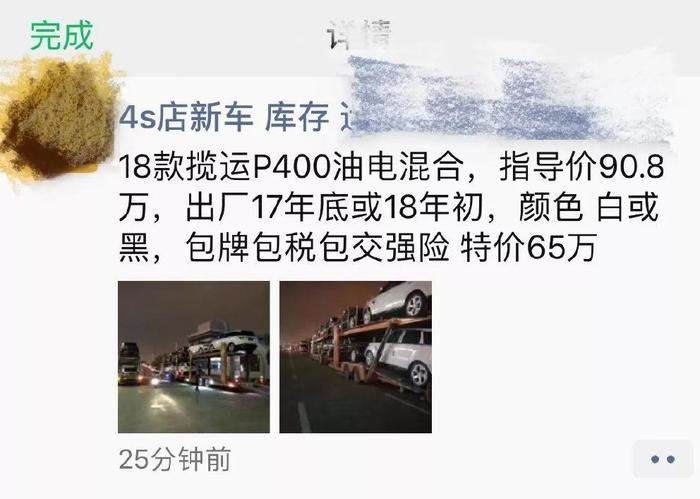 清仓大甩卖，路虎车商降价30万抛售库存车