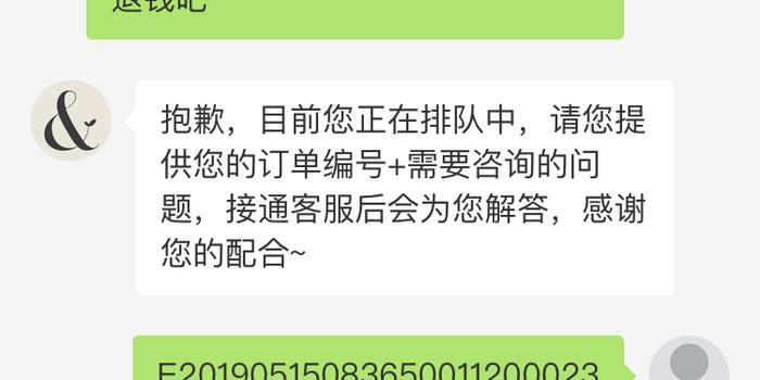 公众号买的东西不发货