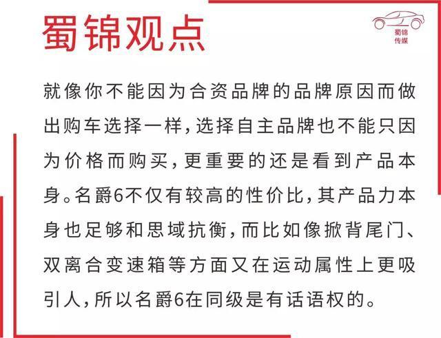 10万-15万元运动轿车只知道思域？没试过名爵6就太Out了