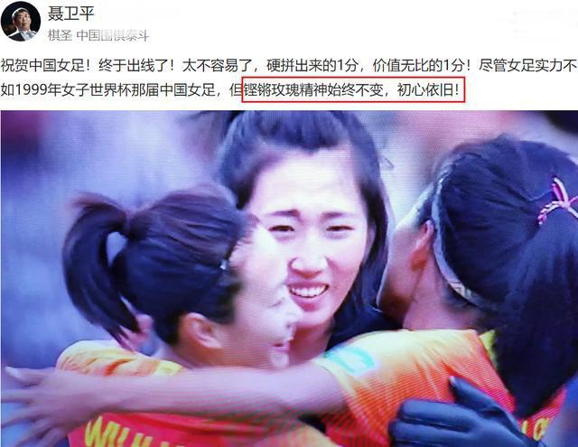 1-24 ！女足铿锵玫瑰精神再现，守住1分进16强，贾秀全泪洒球场