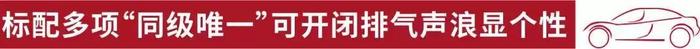 10万-15万元运动轿车只知道思域？没试过名爵6就太Out了