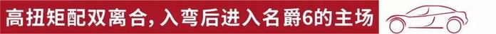 10万-15万元运动轿车只知道思域？没试过名爵6就太Out了