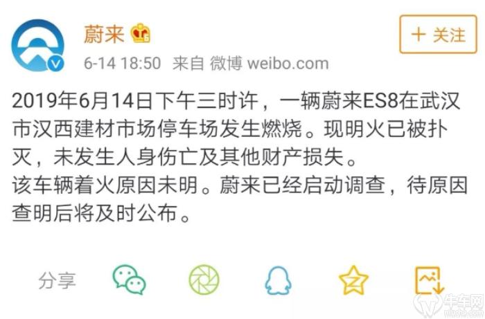 蔚来ES8两月“三烧” 是概率问题还是质量堪忧？