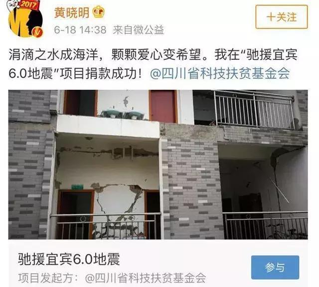 杨颖震区受惊吓，黄晓明反手就捐20万！这对夫妇曾登慈善名人榜