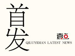 青岛养老保险今年起使用全省社平工资，缴费基数有变