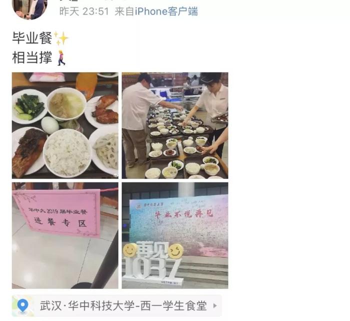 这所坐拥35个食堂的学校，给了毕业生一个大惊喜，外校学生都馋哭了 | 漫读