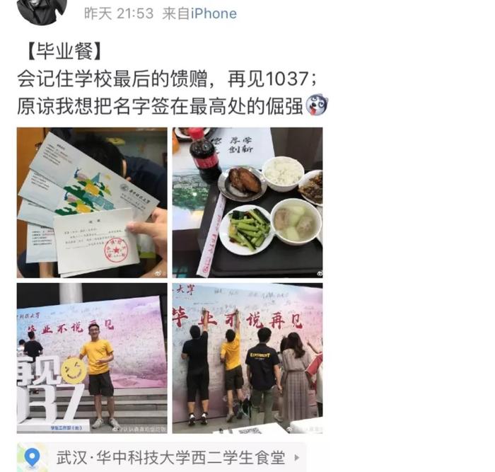 这所坐拥35个食堂的学校，给了毕业生一个大惊喜，外校学生都馋哭了 | 漫读