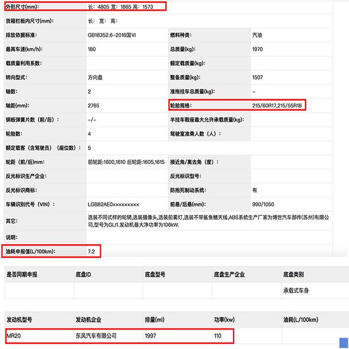 日产新SUV曝光，配奥迪Q8“同款”尾灯，大众途观L看了都羡慕