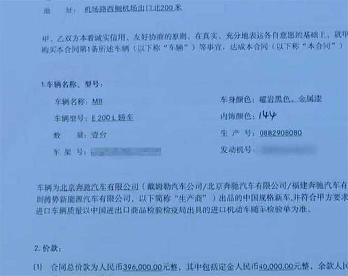 40万奔驰在中网处多了一配件，怀疑是运损车，4S店推脱给厂家