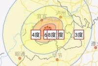四川长宁地震造成多人伤亡 当地上市公司紧急回应