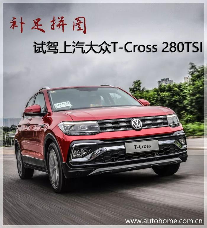 最便宜的大众SUV，全新平台、全景天窗，堪称“小途昂”！