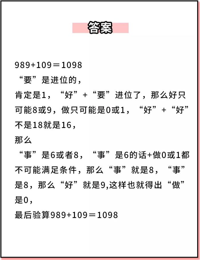 小学生数学试卷惨遭曝光，是真的惨！看完我哭了……