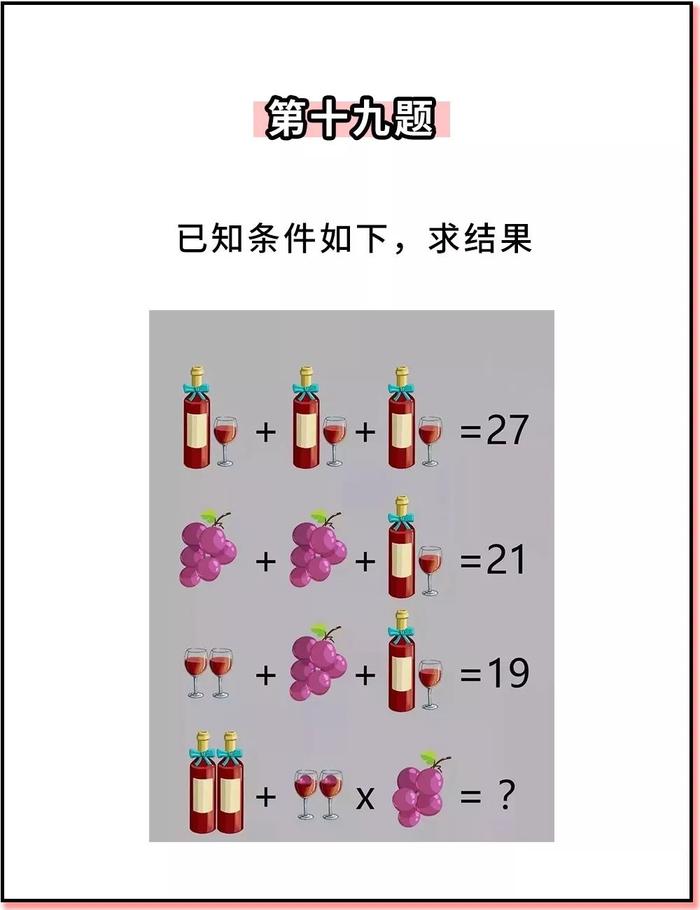 小学生数学试卷惨遭曝光，是真的惨！看完我哭了……