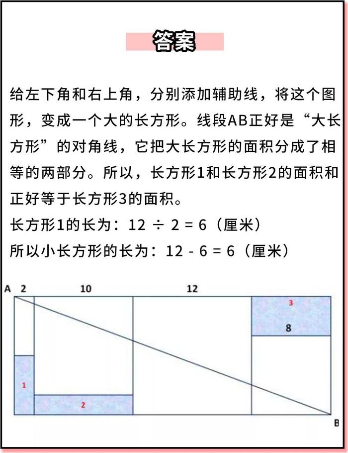 小学生数学试卷惨遭曝光，是真的惨！看完我哭了……