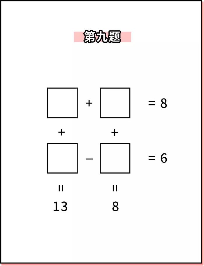 小学生数学试卷惨遭曝光，是真的惨！看完我哭了……