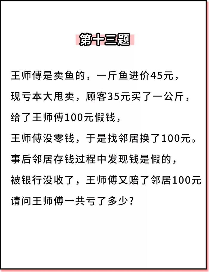 小学生数学试卷惨遭曝光，是真的惨！看完我哭了……