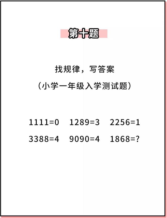 小学生数学试卷惨遭曝光，是真的惨！看完我哭了……