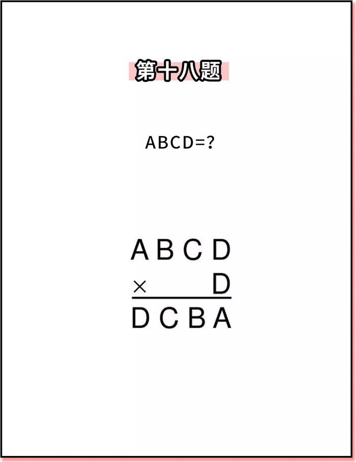 小学生数学试卷惨遭曝光，是真的惨！看完我哭了……