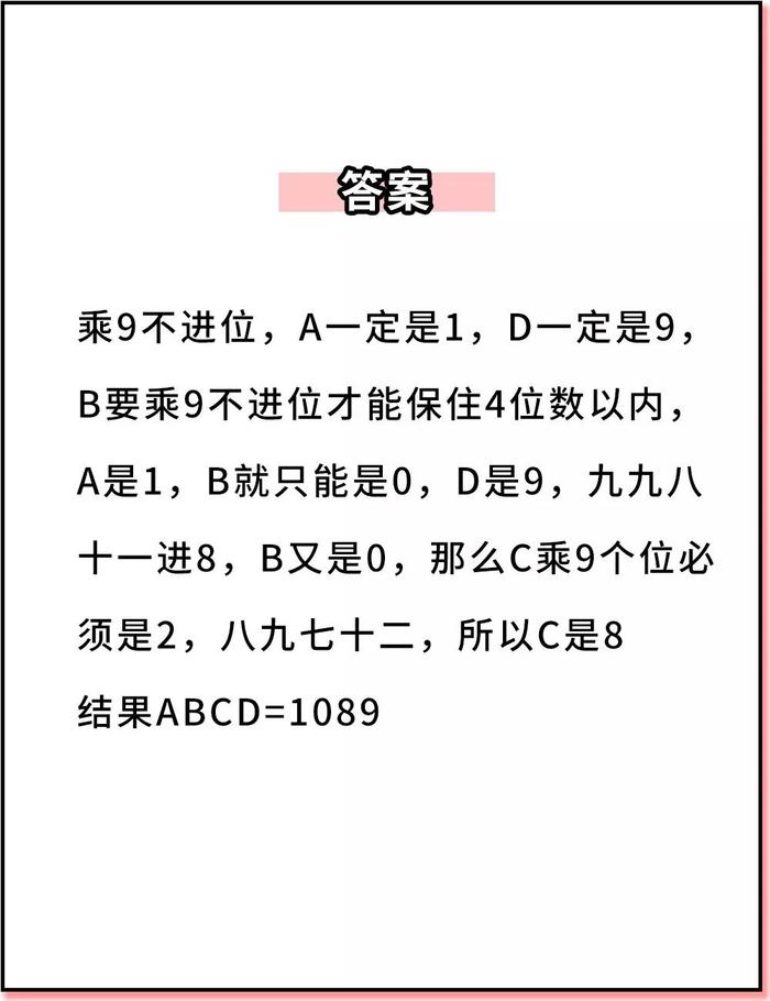 小学生数学试卷惨遭曝光，是真的惨！看完我哭了……