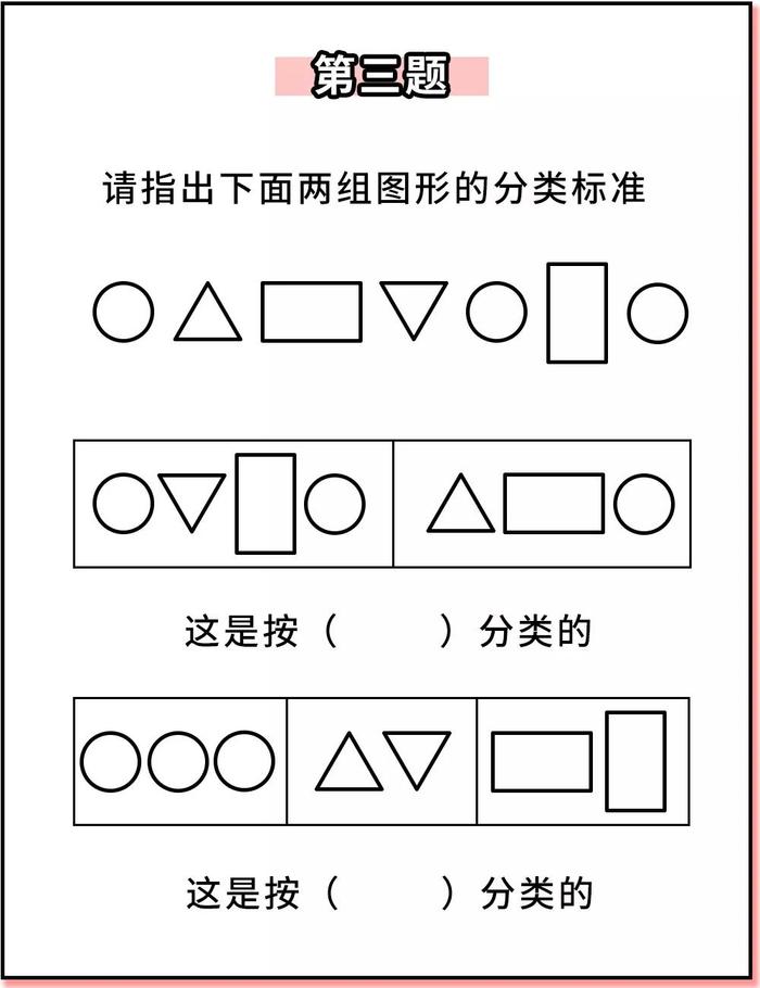 小学生数学试卷惨遭曝光，是真的惨！看完我哭了……