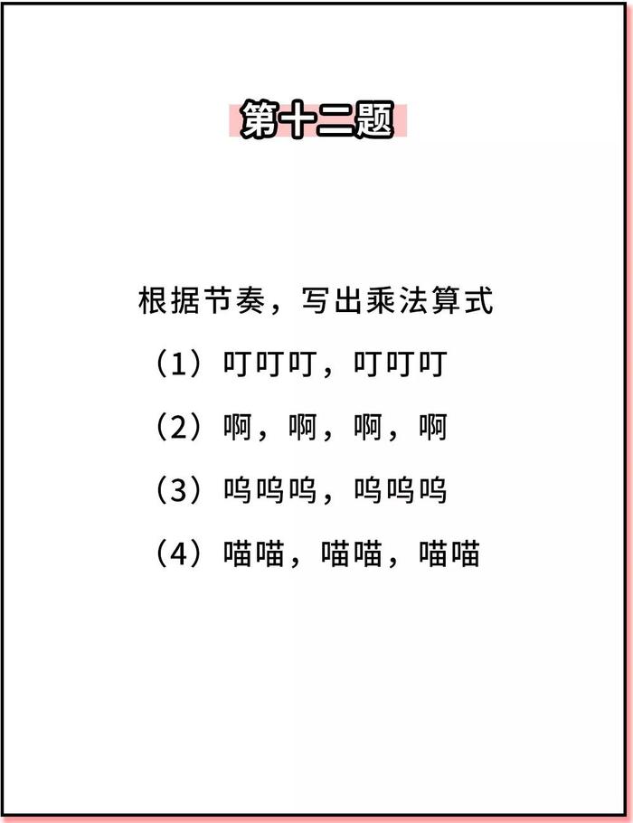 小学生数学试卷惨遭曝光，是真的惨！看完我哭了……