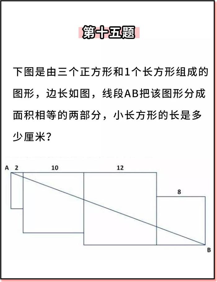 小学生数学试卷惨遭曝光，是真的惨！看完我哭了……