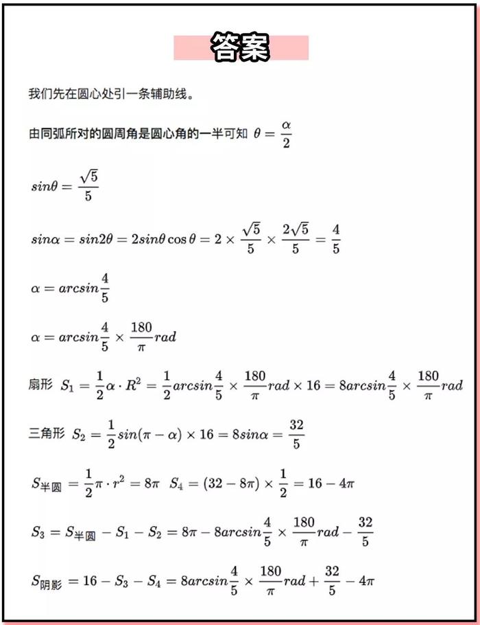 小学生数学试卷惨遭曝光，是真的惨！看完我哭了……