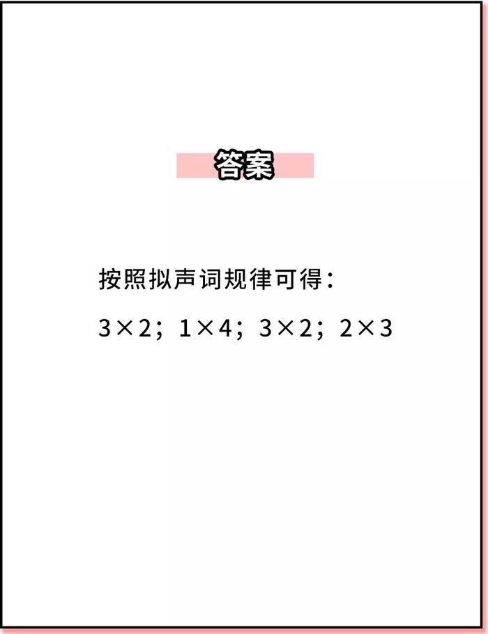 小学生数学试卷惨遭曝光，是真的惨！看完我哭了……