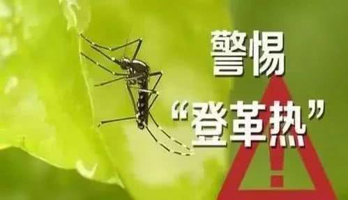 这种急性传染病正高发，严重甚至死亡！广州已有多例感染病例！