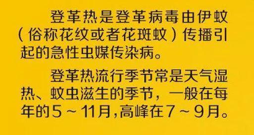 这种急性传染病正高发，严重甚至死亡！广州已有多例感染病例！