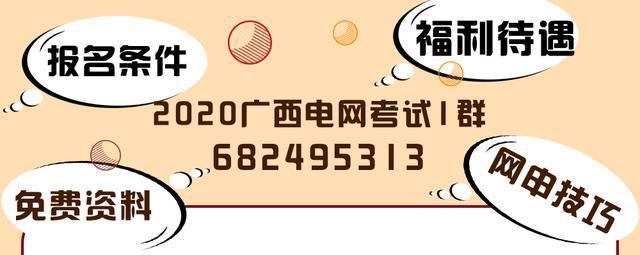 2020广西电网招聘专业课怎么复习？