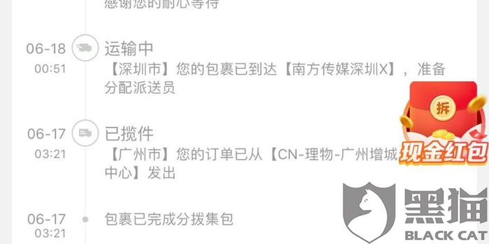 快递怎么收到短信通知 w700h350z1l10t100f8.jpg