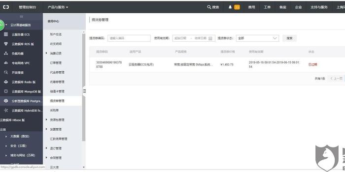 阿里云服务器可以退吗,阿里云服务器可以退吗?