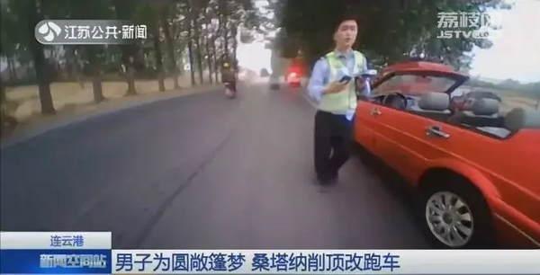 为拥有敞篷红跑车，他竟把自己的车顶切了