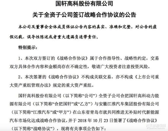 江淮汽车的十年“迷局”，向左还是向右？