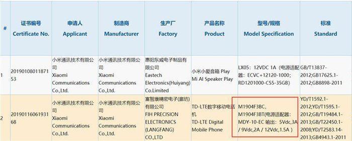 美图手机还会有！小米官宣与美图合作推出女性定制手机