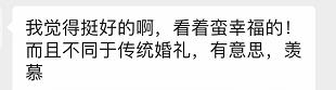 在婚礼产房都能直播卖货，她真是个狼人…