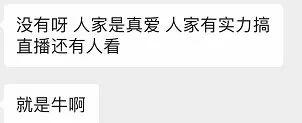 在婚礼产房都能直播卖货，她真是个狼人…