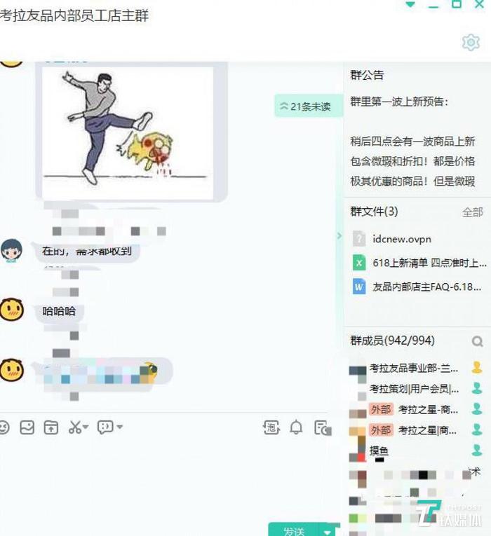 网易考拉开始内测社交电商APP“友品购购” ，再度试水微商 | 钛媒体独家