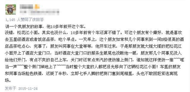 你有过开廉价车被歧视的经历吗？来看网友都怎么说！