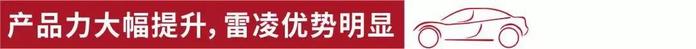 全新一代雷凌先发制人，卡罗拉和轩逸如何接招？