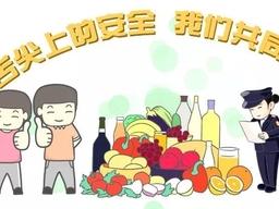 淄博市暨张店区食品安全宣传周活动启动