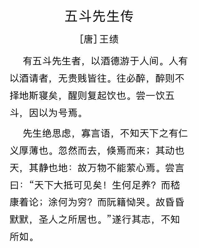 唐朝最能喝酒的诗人，不是李白，而是王勃爷爷的弟弟，唐诗的先驱