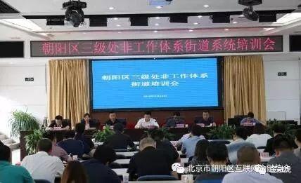 地毯式排查非法集资风险！北京朝阳区开展专项整治和清退工作