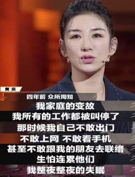 黄奕电影上映重提旧事，炒作还是真情流露？