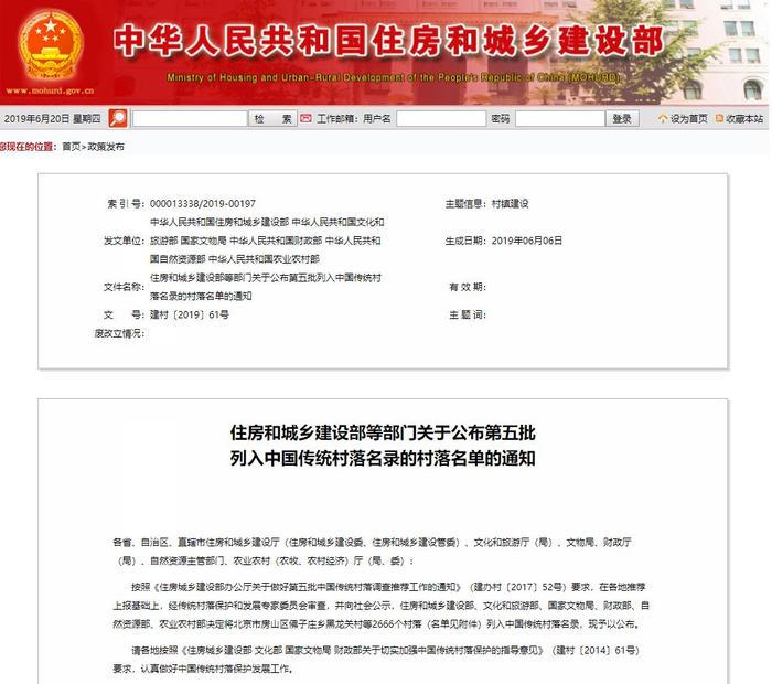 定了！保定这5个村，国家要重点保护啦